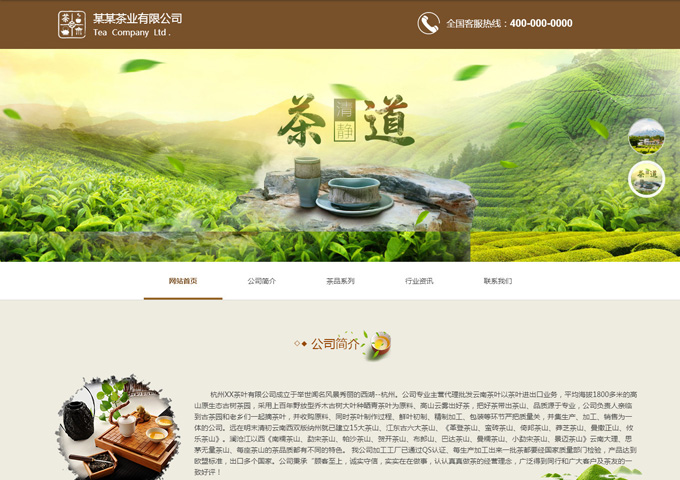 建站案例三